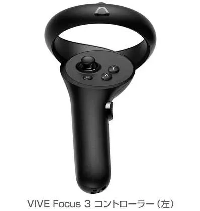 HTC VIVE Focus 3コントローラー(左)|99HASM007-00