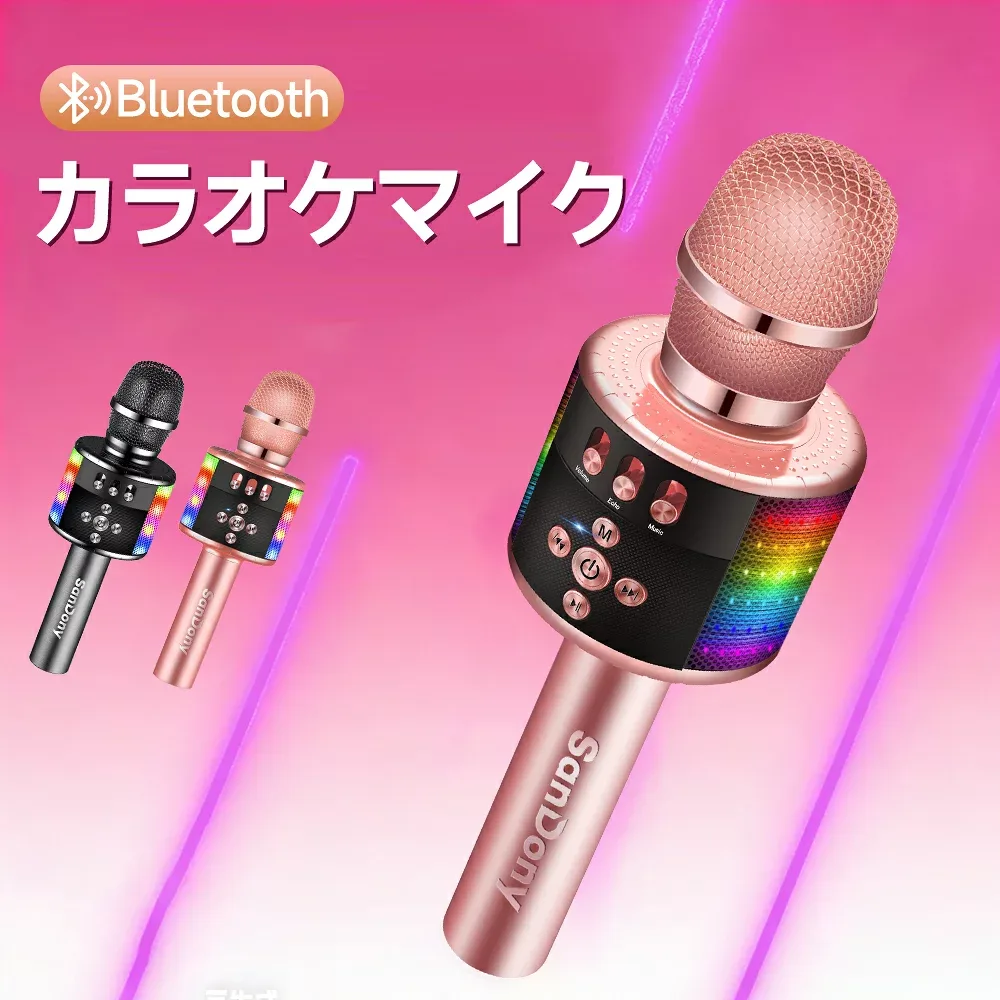 【クーポンで3,650円】「楽天1位」 カラオケマイク bluetooth ポータブルスピーカー ブルートゥース ワイヤレスマイク 高音質 音楽再生 ノイズキャンセリング LEDライト付き 大容量 Android/iPhoneに対応 新年会 忘年会 パーティー 司会 イベント 宴会 父の日