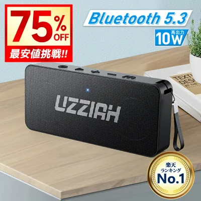 【クーポンで2,990円】「楽天1位」 Bluetooth スピーカー 高音質 ポータブル ワイヤレス スピーカー 48時間連続再生 高音質 重低音 ブルートゥース スピーカー 小型 スピーカー iPhone/Android対応 防塵 大音量 かわいい おしゃれ プレゼント 送料無料