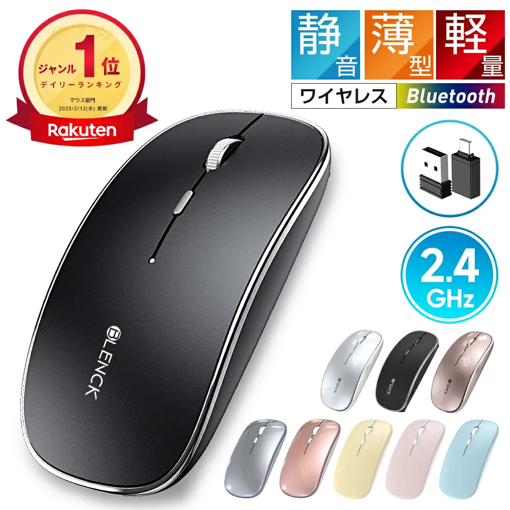 \ポイント10倍!!/【静・軽・薄】「楽天1位」 Bluetooth マウス 無線 静音 有線 ワイヤレスマウス 超薄型 軽量 ブルートゥース 充電式 省エネルギー 2.4GHz 3DPIモード 光学式 高感度 Mac/Windows/surface/Microsoft Proに対応 TELEC認証取得済み 送料無料 newlife2026
