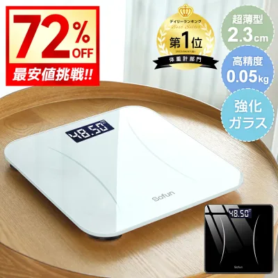【クーポンで1,590円!!】\楽天1位/ 体重計 ヘルスメーター 乗るだけ デジタル 高精度 薄型 小型 軽量 電源自動ON/OFF 最大180kg バックライト付 ボディスケール ヘルスケア 健康管理 強化ガラス 電子スケール コンパクト 軽量 電池付属 収納便利 送料無料