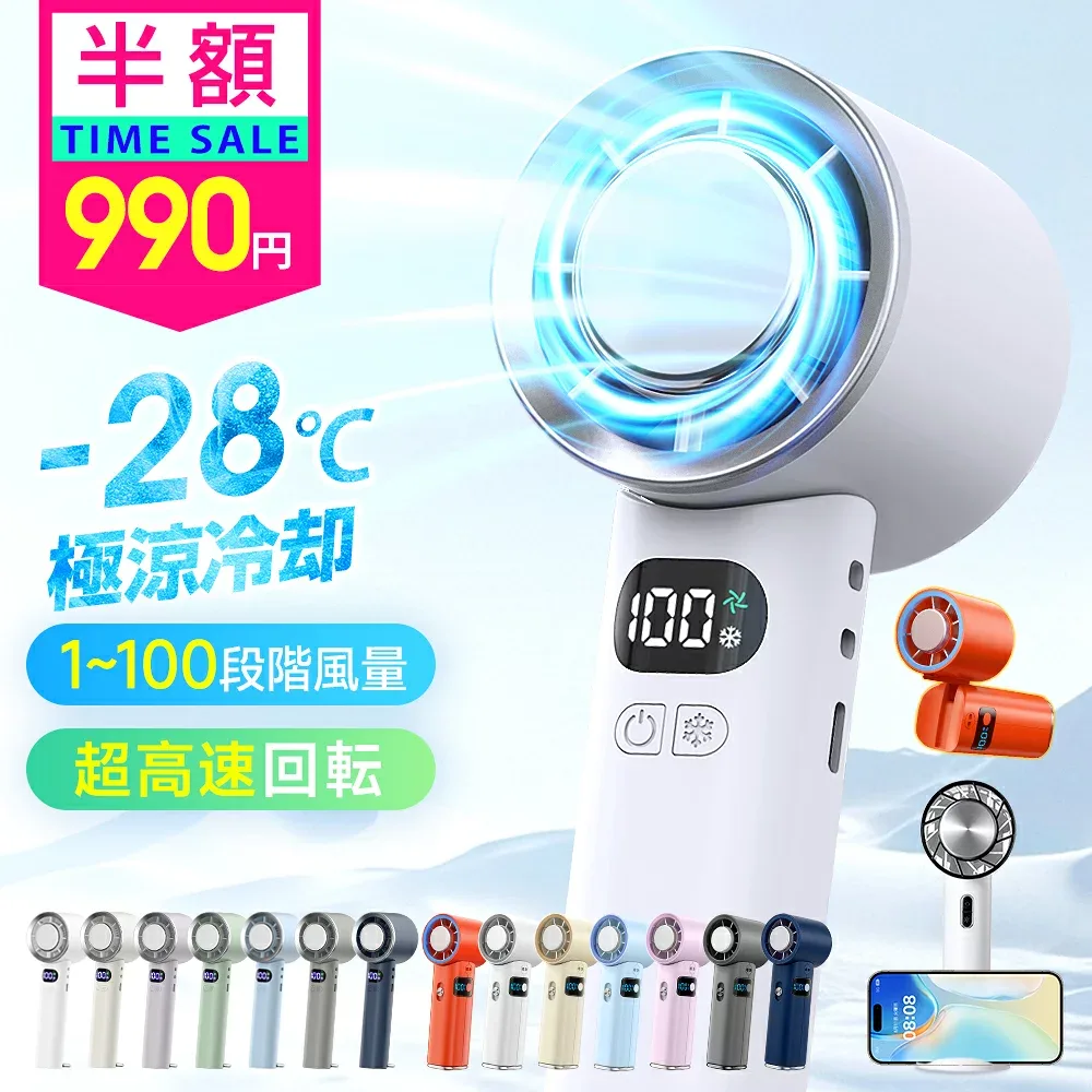 【衝撃セール990円〜】「楽天1位」 ハンディファン 冷却プレート 199段階超暴風 瞬間冷却ファン ひんやり クール 冷却プレート付き扇風機 冷たい扇風機 ハンディーファン 折りたたみ 首掛け pse認証済 卓上 静音 強力 小型 充電式 ハンディ扇風機 猛暑対策