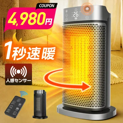 【クーポンで5,380円】「楽天1位」 セラミックヒーター 人感センサー 1秒速暖 ファンヒーター AI恒温 90°首振り 省エネ 転倒自動オフ 大風量 足元 ヒーター 小型 脱衣所 電気ストーブ 寒さ対策 リモコン タイマー付 過熱保護 節電 セラミックファンヒーター