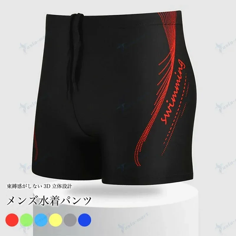 【送料無料】メンズ 水着 水泳パンツ 競泳 裏地付き 速乾 サーフパンツ 海パン トランクス スイミング 練習 ショートパンツ フィットネス水着 スイミングパンツ 男性 競泳水着 ストレスフリー 立体 スイムウェア ボトムス 短パン ブラック 黒