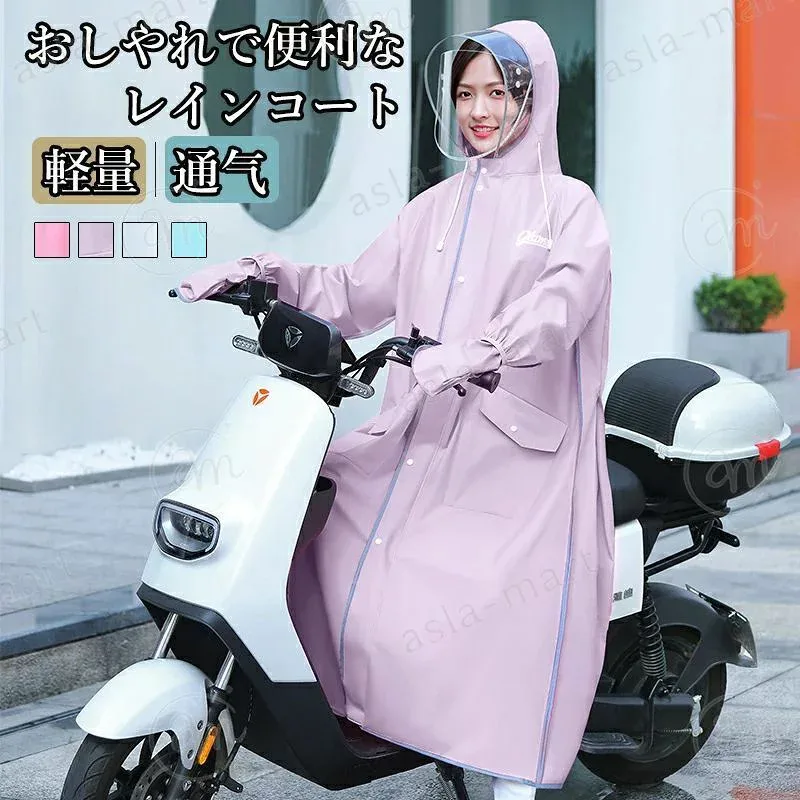 レインコート 自転車 通学 通勤 リュック 保育園 レインポンチョ 二重ツバアウトドア キャンプ 防災 バイク 野外フェスレインコート 安全ロング丈 リュック対応 ランドセル対応 おしゃれ 膝が濡れない 軽量 雨具
