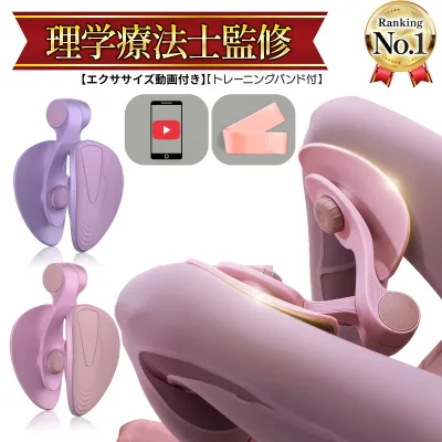 【11冠獲得│理学療法士監修】骨盤底筋 トレーニング器具 内転筋 トレーニング 内転筋シェイパー ながらトレーニング 内もも 太もも 美尻シェイパー ダイエット 筋トレ 骨盤矯正 太もも 痩せ グッズ 足痩せ 膣トレ 産前産後 ヒップアップ