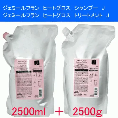 ミルボン ジェミールフラン ヒートグロス シャンプー J 2500ml + ヒートグロス トリートメント J 2500g 詰め替え セット 美容室 業務用