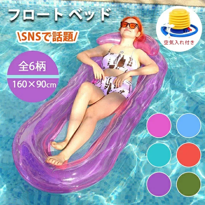 【30日限定10%OFFクーポン】浮き輪 大人 子供 浮き具 フロート ベッド 水上ベッド 浮き輪ベッド ウォーターベッド うきわ おしゃれ 可愛い 美しい 大きいサイズ 透け感 SNSで話題 空気入れ スイミング ビーチグッズ 水遊び 水泳 夏休み 海水浴 海 夏 プール アウトドア
