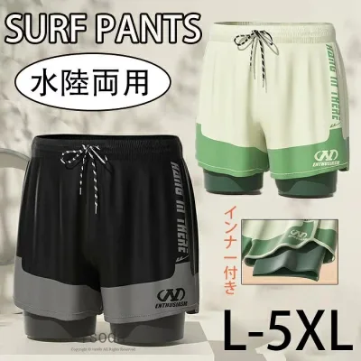 サーフパンツ 水着 メンズ 水陸両用 海パン インナー付き ボートショーツ 速乾性 ハーフパンツ 無地 水泳 みずぎ 膝上 短め 短パン 体型カバー 透けない 快適 夏用 大きいサイズ 男性用 uvカット 海 海水浴 プール 旅行 速乾 夏 スイミング スイムウェア