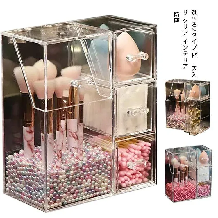メイクブラシ収納 メイクボックス BOX 収納 メイクケース 収納ケース メイク 透明 ビーズ コスメ スタンド 化粧ブラシ コスメボックス クリアケース