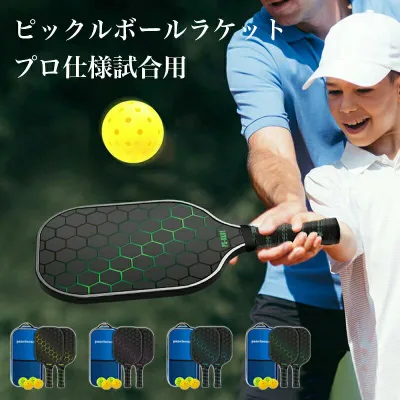 フィットネス カップル 家族 セット ラケット×2個 アウトドア 練 軽量 パドル ピックルボール レジャー スポーツ 耐久性 トレーニング