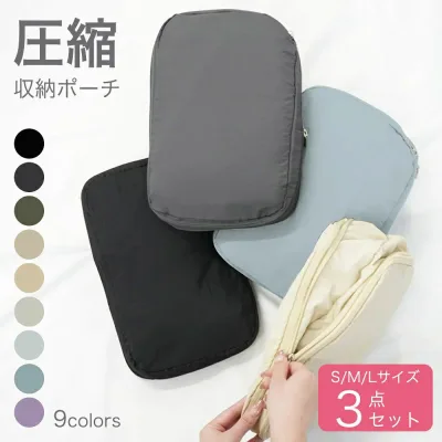 Water Repellent Compression Bag Set of 3 Large Capacity Convenient Goods Clothes Sorting Zipper Travel Travel Bag Storage Bag Compression Bag Waterproof Travel Pouch Compression Pouch Lightweight Cute Storage Pouch Compact Travel Compression Bag Easy Compression Compression Storage Pouch Business Trip Nylon Sleepover