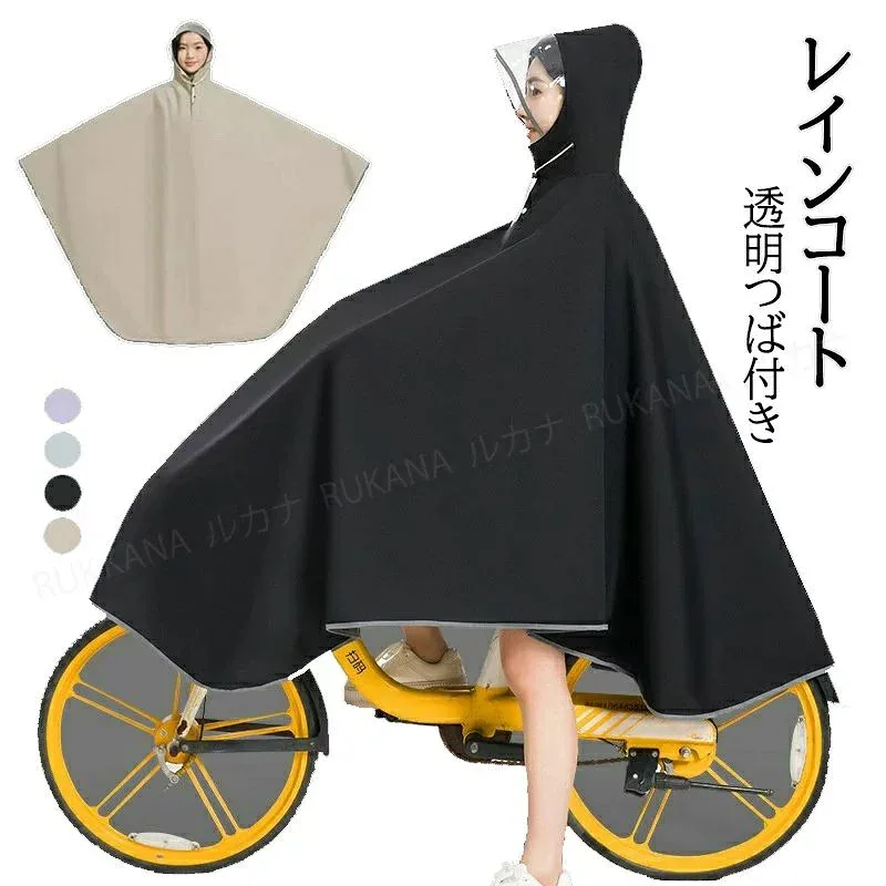 防水 送料無料 レインコート 防風 アウトドア レインポンチョ ポンチョ 収納袋付き 自転車 自転車用レインコート レインコート 通勤通学 400g 反射テープ 雨合羽 リュック対応 超軽量 カッパ 通学 男女兼用 透明バイザー 防災 梅雨・豪雨対策 台風 レインウェア レディース