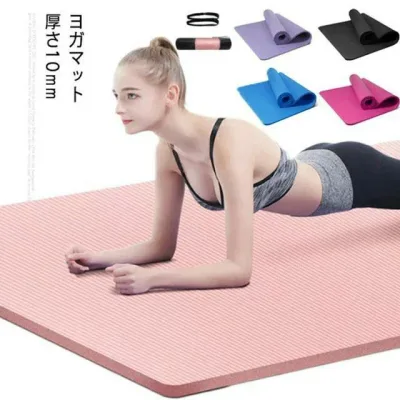 ケース付き ベルト付き ピラティスマット 10mm ヨガマット