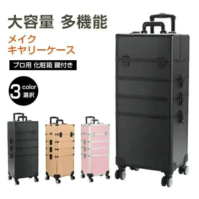 宝石箱 便利 ソフトキャリーバッグ 4輪 大容量 プロ仕様 メイク道具持ち運び 仕切り ナイロン メイクボックス 多機能 化粧箱 キャスター 化粧台 コスメボックス メイク用 多層 キャリーケース
