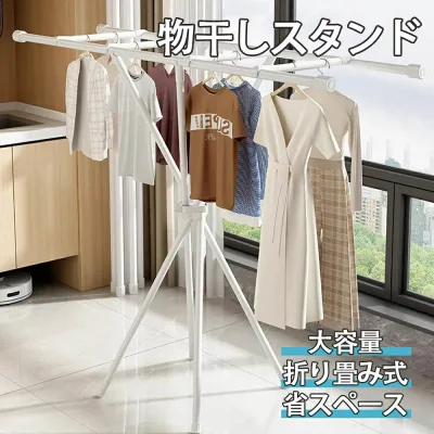 おしゃれ ステンレス 洗濯物スタンド 対策 便利 黄砂 北欧 省スペース 洗濯 折りたたみ 収納簡単 花粉 2人用 1人用 物干し \組み立て不要!/物干しスタンド ハンガー 3人用 ベランダ おしゃれ 物干しラック 多機能 コンパクト 洗濯物