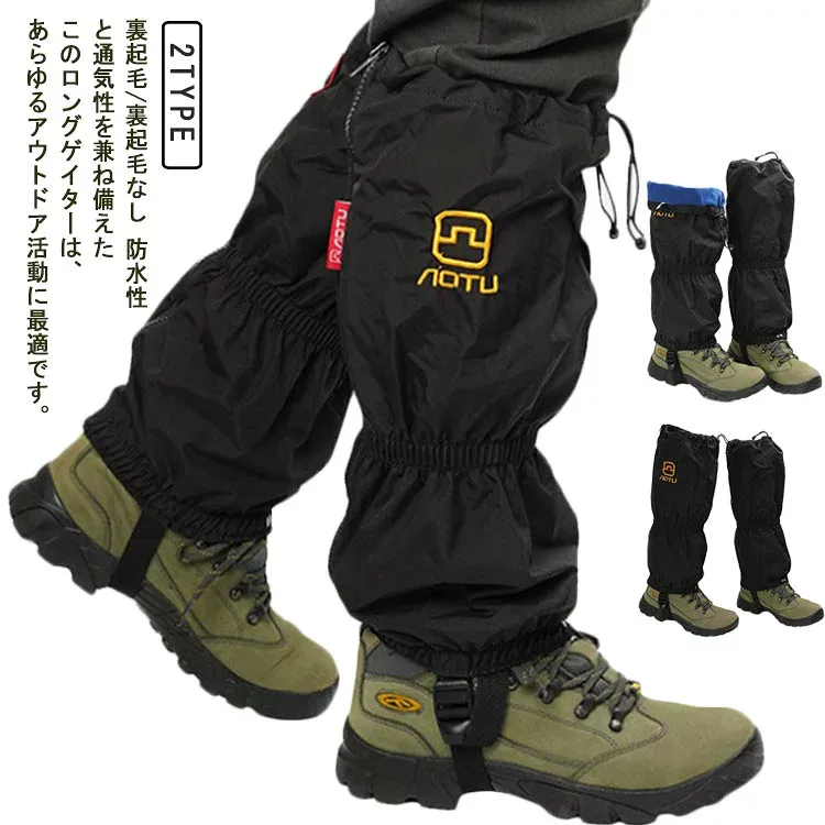 レッグカバー 登山用ゲイター ロングスパッツ 雨の日 裏起毛なし ロングゲイター 高耐久性 登山スパッツ ロングゲイター 通気 アウトドア 裏起毛 バイク 雪山 雨 トレッキング 撥水 泥除け 男女兼用 防災 登山スパッツ 砂よけ 登山 女子 軽量 雨具 脚絆 雪よけ