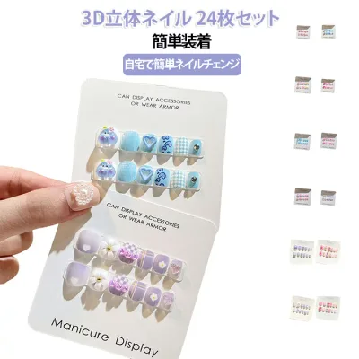 キッズ 3D ネイルシール ネイルチップ 子供 立体 キッズ 貼るだけ 韓国風 ネイル用両面テープ付き ネイルシール つけ爪 24枚セット マニキュア かわいい セルフネイル 人気 こども用 おしゃれ簡単