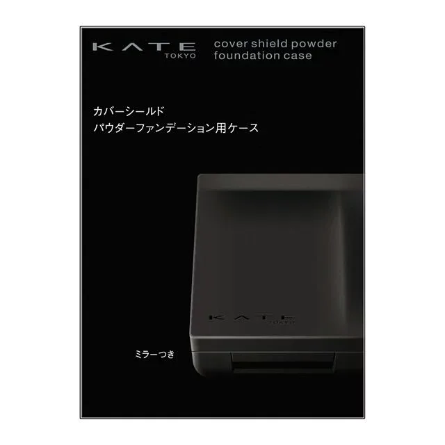 カネボウ ケイトスキンカバーフィルターファンデーション用ケース /ゆうメール発送可