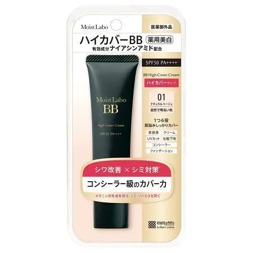 明色化粧品 モイストラボ ハイカバー薬用美白BBクリーム 01 30g 医薬部外品/ゆうメール発送可(2個まで)/返品交換不可