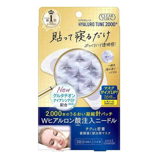 コーセー コスメポート クリアターン ヒアロチューン マイクロパッチ 2000 3回分 /※ゆうメール発送可(1個まで)/返品交換不可