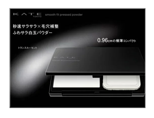 newカネボウ ケイト スムースフィットプレストパウダー トランスルーセント 5g/ゆうメール発送可