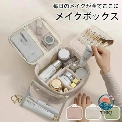 【全品2点で5%OFF】多機能メイクボックス 仕切り付き化粧品収納ケース 持ち運び可能 卓上コスメ整理ボックス おしゃれ小物入れ