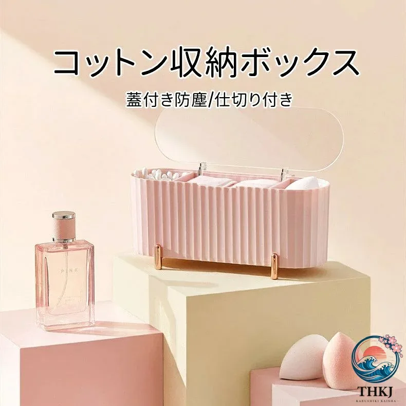【全品2点で5%OFF】棉棒ボックス コスメボックス コットンケース 小物収納 綿棒ケース 防塵 蓋付き 輪ゴム ヘアピン リップ 小物 収納 可愛い おしゃれ シンプル メイクケース ジュエリーボックス 綿棒ケース 小物入れ 清潔 化粧品小物 化粧品入れ
