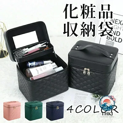 【全品2点で5%OFF】鏡付きメイクボックス 大容量持ち運びコスメ化粧品収納ケース