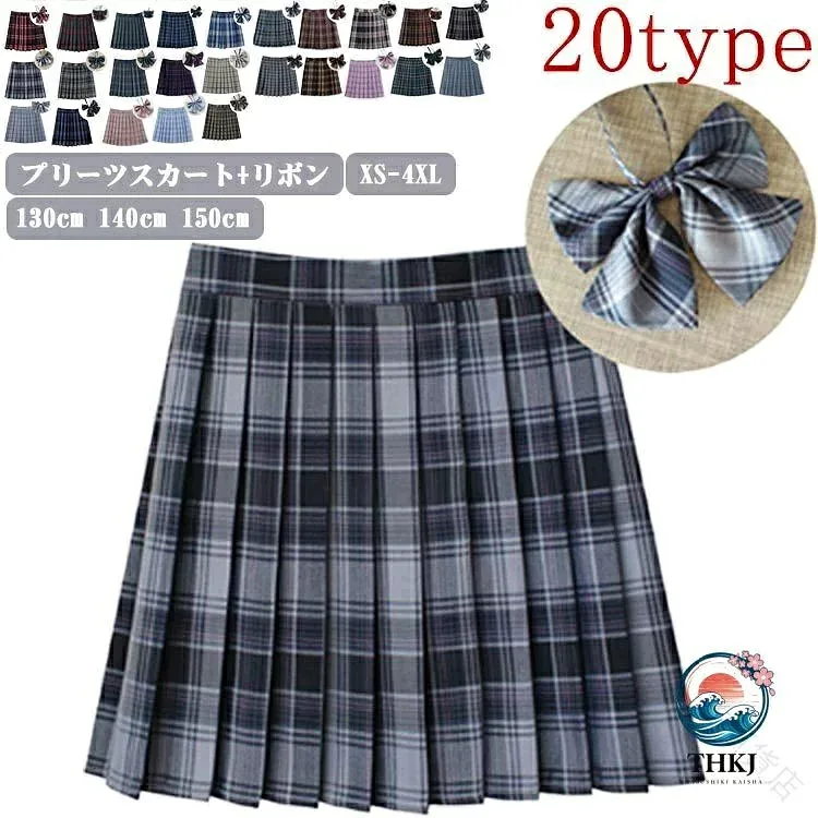 【全品2点で5%OFF】制服 スカート 蝶結び付き チェック柄 プリーツスカート レディース 高校生 中学生 女の子 キッズ 学生服 通学 入学 卒業式 お受験 結婚式 発表会 ジュニア フォーマル 女子高生 女子制服 学校行事対応