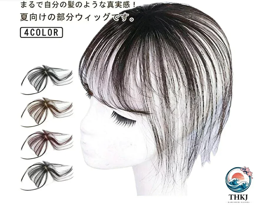 【全品2点で5%OFF】前髪ウィッグ 自然 3D 構造 つむじ付き ヘアピース ポイントウィッグ 白髪隠し 薄毛隠し トップピース エステンション つけ毛 部分ウィック 増毛か