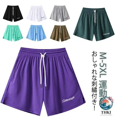 【全品2点で5%OFF】刺 スポーツ バスパン バスケットボールパンツ ランニングパンツ バスケットボールパンツ ショートパンツ バスパン レディース メンズ 短パン バスケパンツ トレーニング 運動着 おしゃれ 大きいサイズ M L XL 2XL 3XL ハーフパンツ