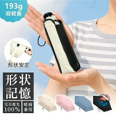 【全品2点で5%OFF】3 段式 形状安定 折りたたみ傘 熱中症対策 日焼け対策 暑さ対策 涼しい 遮熱 紫外線対策 uv カット 完全遮光 折りたたみ 形状記憶