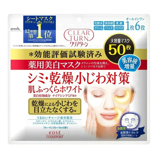 クリアターン 薬用美白 肌ホワイト マスク 50枚(配送区分:A2)