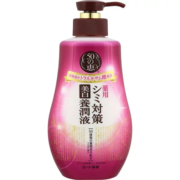 50の恵 シミ対策美白養潤液 230mL(配送区分:A2)