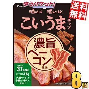 ゆうパケット送料無料 クラシエ こいうまチップ 濃旨ベーコン風味 11g 8袋入 1袋あたり37kcal