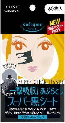コーセー ソフティモ スーパーあぶらとり 黒シート 60枚(油取り紙 あぶらとり スーパー黒シート)(4971710311747)