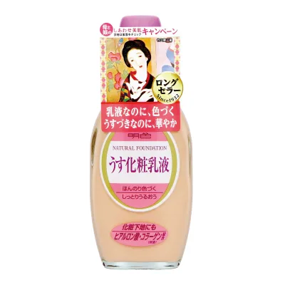 【10点セットで送料無料】明色化粧品 明色 うす化粧乳液 158mL×10点セット ★まとめ買いでお得! ( 4902468113147 )
