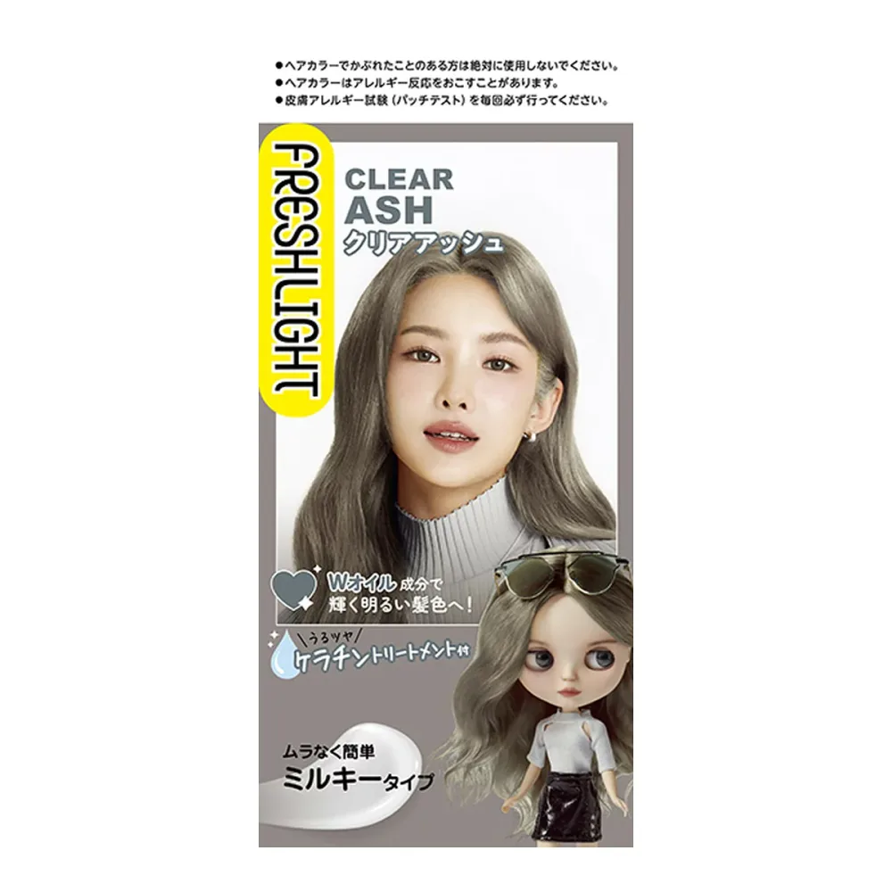 【まとめ買い×3】フレッシュライト ミルキーヘアカラー クリアアッシュ×3点セット(4987234322466)