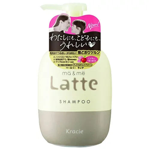 【送料無料・まとめ買い×3】クラシエ マー&ミー Latte シャンプー ポンプ 490ml