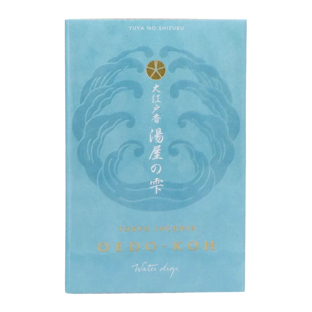 【1点限り!令和お試し価格】お香 インセンス 「大江戸香 湯屋の雫(ゆやのしずく)」(4902125382060)