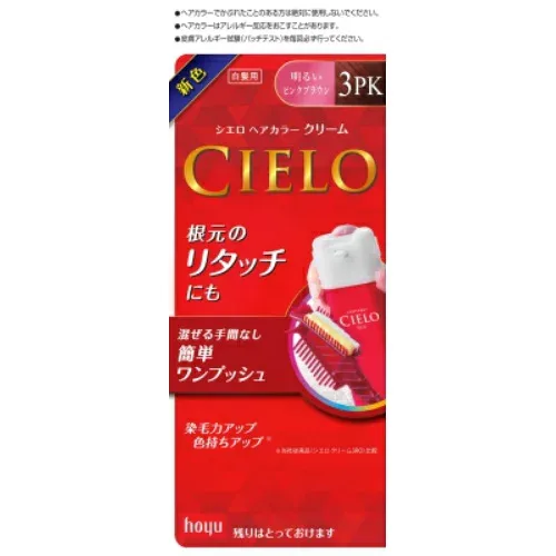 【1点限り!令和お試し価格】ホーユー シエロ ヘアカラー EX クリーム 3PK 明るいピンクブラウン 1個入