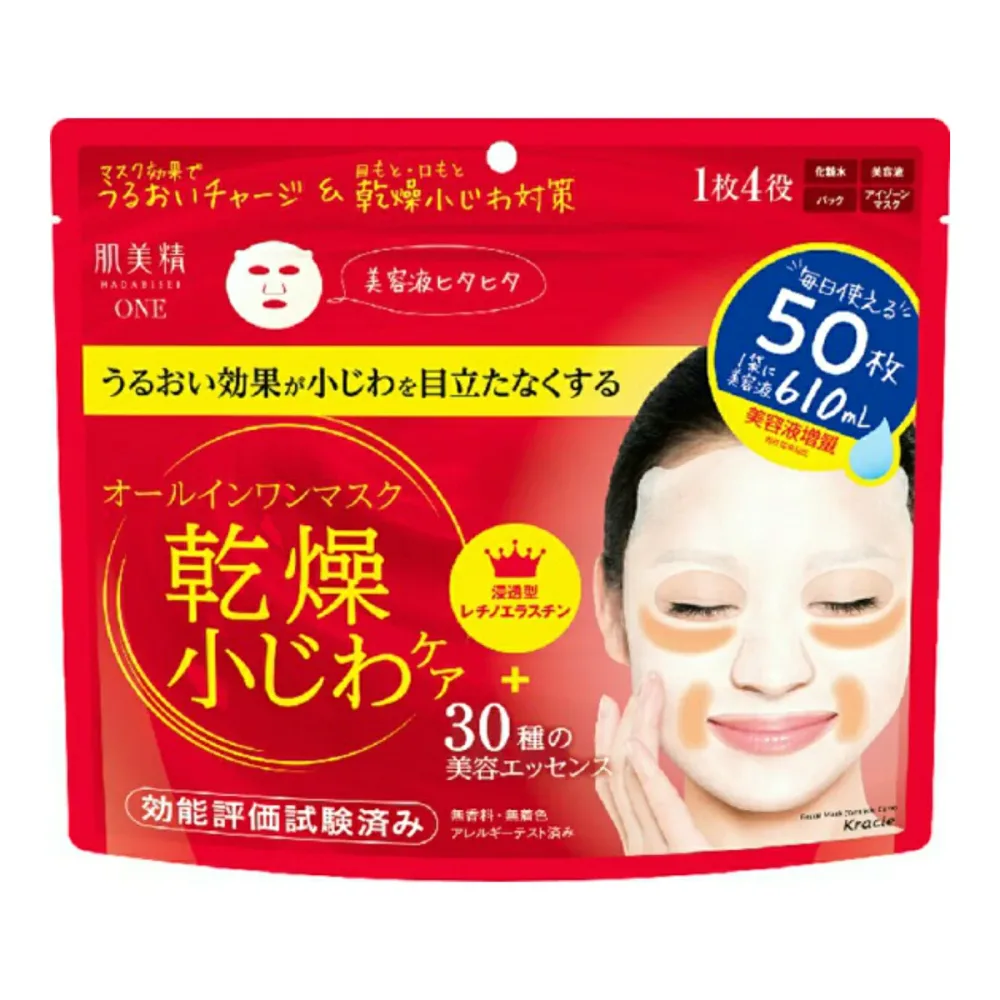 【送料込・まとめ買い×10個セット】クラシエ 肌美精ONE リンクルケア オールインワンマスク 50枚入