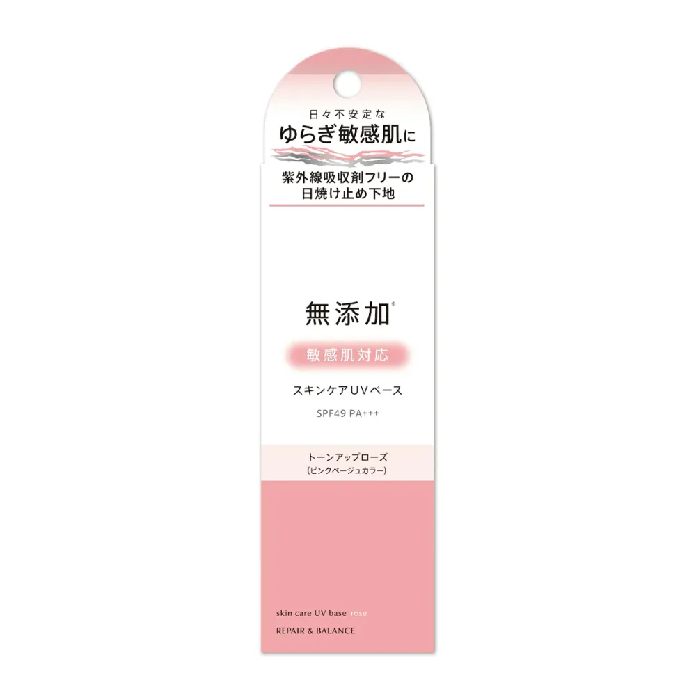 【送料込・まとめ買い×10個セット】明色化粧品 リペア & バランス 無添加 スキンケア UV ベース トーンアップ ローズ 40g 日焼け止め
