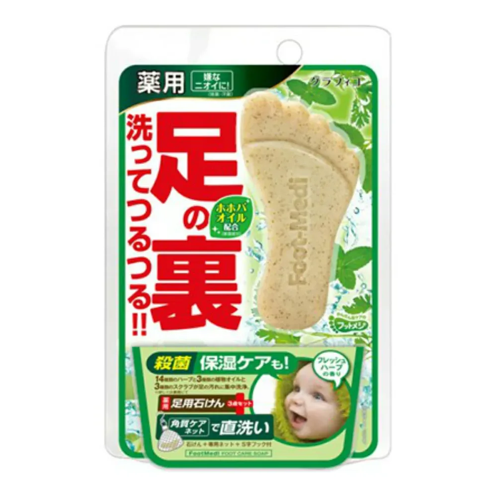 グラフィコ フットメジ 薬用 フットソープ フレッシュハーブ 65g 角質ケアネット+S字フック付き 医薬部外品(4571169854767)※パッケージ変更の場合あり