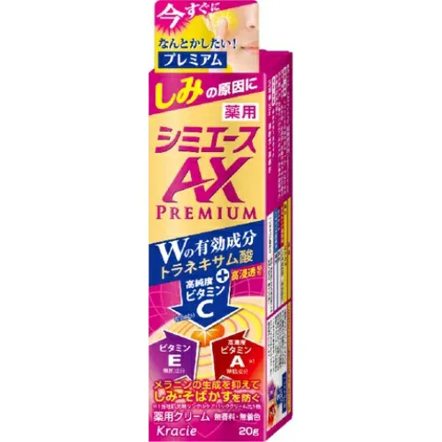 【送料込・まとめ買い×2点セット】クラシエ 薬用 シミエース AXプレミアム 20g