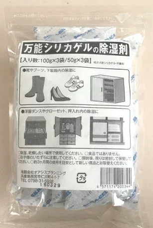 【送料込・まとめ買い×2点セット】オアシスプランニング 万能シリカゲルの除湿剤 450g(4571174200344)