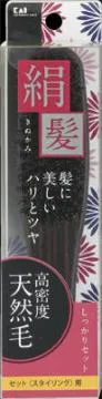 【送料込・まとめ買い×2点セット】【貝印】【貝印カミソリ】KQ1541 KQ 天然毛セットブラシ ( 絹髪 ) S【1個】 ( 4901601279764 )