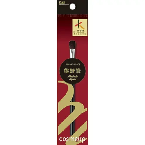 【送料込・まとめ買い×3点セット】貝印 cosmeup 熊野筆 アイシャドーブラシ M 1本入