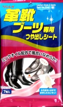 【送料込・まとめ買い×4点セット】リンレイ 革靴・ブーツ 専用 つや出しシート 7枚入り ( 4903339982664 )